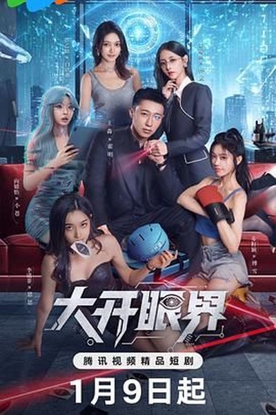 雨夜谜案 - 悬疑短剧短剧封面