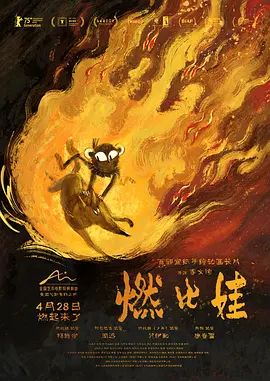 心理游戏 - 丁香影视排行第5名
