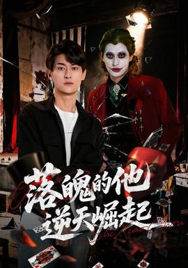 三十而已的她 - 都市短剧短剧封面